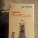 [전기스토브-파워맥스 1400] 재고 판매합니다. 이미지