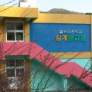 월곡초등학교삼계분교장 이미지