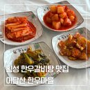 어답산한우마을 이미지