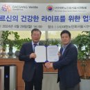 대상웰라이프 이미지