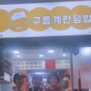 구름푸드 한국투데이