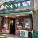 불타는화로닭발 - 서구 신석로 82 | 불타는화로닭발