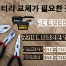 고덕밧데리 이미지