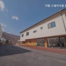 가평 스테이낙원 풀빌라 펜션 이미지
