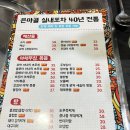 은마골 이미지