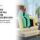 제110일차= "사무엘하": 제09~11장 이미지