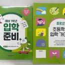 방곡초등학교 이미지