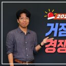 [진학사] 2025 수시 지거국 경쟁률 예상 이미지