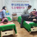한국전통상수활법 백세시대