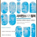 노암농장 | 사이언스 이즈 컬처