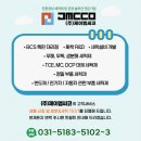 (주)제이엠씨 | BCS-5000 반도체 세척제 미세 오염 제거부터 클린룸 세정까지 한 번에