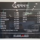 뻘떡낙지서귀포점 이미지