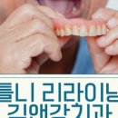 김앤강치과의원 네이버블로그