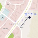 동문장어 이미지