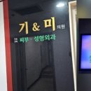 기앤미의원 네이버블로그
