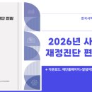 한국경영진단원 - 창원시 성산구 마디미로 61 | 한국경영진단원