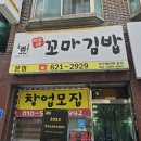 정가네꼬마김밥 이미지