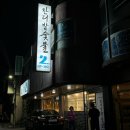 잔디밭숯불 2