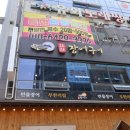 와라장어구이 - 안산시 단원구 선부광장1로 84 | 와라장어구이