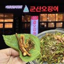 쌍용자동차군산서비스프라자 | 세종 군산오징어 아름점, 기분 좋은 매운맛의 갑오징어 불고기 솔직 후기