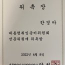 2022.12.21.2023순천만정원박람회 문화행사 총연출자 경력·선임과정 ‘의혹’/김건희 측근 녹음파일...