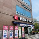 남선축산