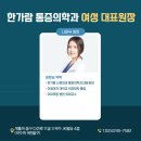 한가람마취통증의학과의원 이미지