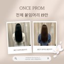 원스프롬붙임머리