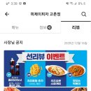 피제이피자 김포고촌점 네이버블로그