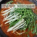 도천진짜순대 얼음골점 이미지