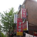 운동화세탁점 이미지