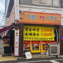 신용 군 면사무소