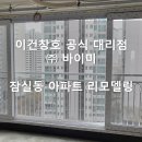 잠실대리점 이미지