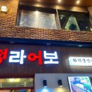 청라어보 이미지