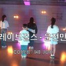 제이댄스학원 이미지