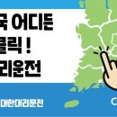 대한대리운전
