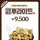 치킨마루 이미지