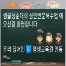 우리 지역사회에서 거주하고있는 정읍시민 어머니들 대상으로 즐거운 문해수업을 진행하고있습니다. 이미지