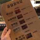 금돼지식당 이미지