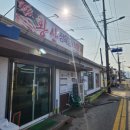 황산정육점 - 양산시 신주로 47 | 황산정육점