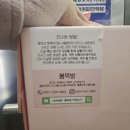 봄떡방 - 삼척시 사직로 10 | 봄떡방