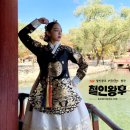 위드한복 | 혼주한복 2부한복 추천 계약후기 [비단채 한복 본점]