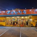 구공탄 | 대구 구공탄막창 동생점 방문 후기 – 웨이팅도 감수하는 맛