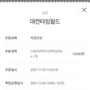 던킨도너츠대전 - 유성구 대학로 86 | 던킨도너츠대전