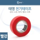 태영전기
