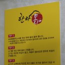 한라도니 | 제천 의림지 맛집 한라도니 제주근고기 존맛