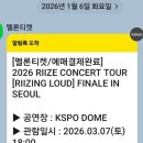 통큰갈비 (안성석정점) | [2026. 01. - 02.] 할거 많은데 아프다는게 뭔 소리야 똑바로 얘기 해