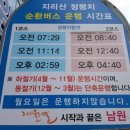 반선공용버스터미널 이미지