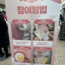 (주)행복 | 볼만한곳 핫플 송현아 무료 선물12월 마지막주 팝업 대형뽑기기계 위치 행복예보기 체험후기 웨이팅 아이랑