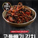 전라도밥상 | 여수 나래밥상 고들빼기김치 후기｜전라도김치 제대로인 2025년 제철 고들빼기